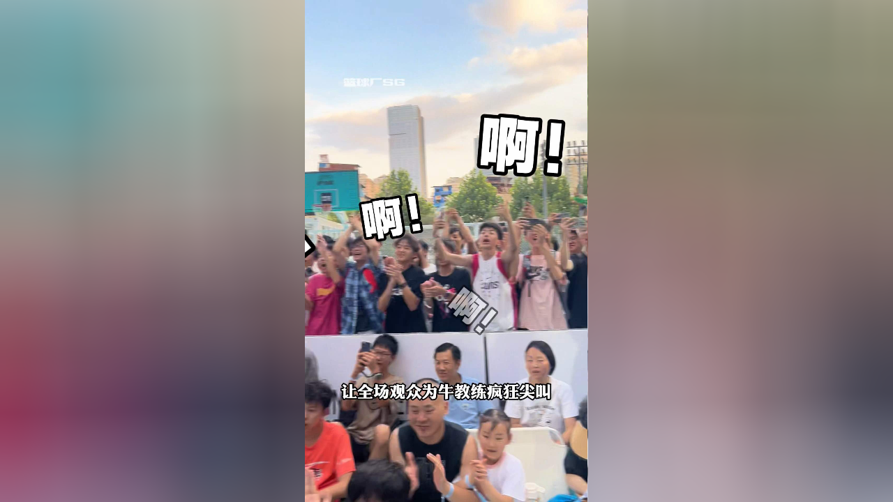 比赛局势复杂首场状态出色，快船观众沸腾！，Ning重返赛场全场沸腾不已的简单介绍