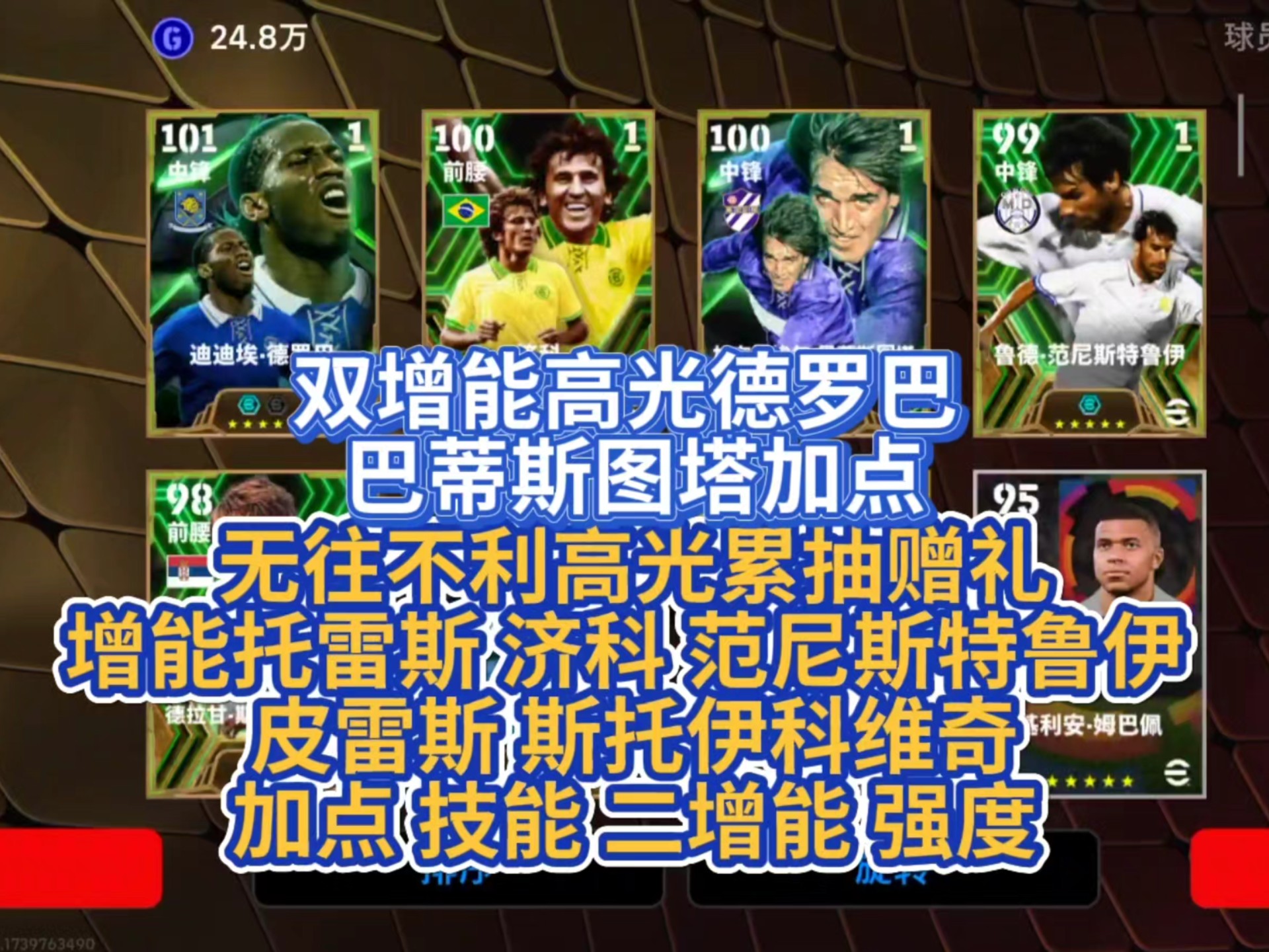  德罗巴 nba 