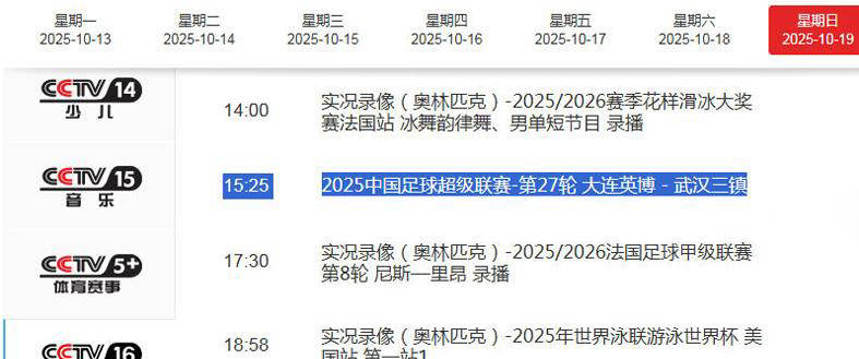 今晨英超焦点战，武汉三镇单刀错失，气氛紧张，资深球员宣示担当的简单介绍